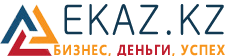 EKAZ.KZ – бизнес, деньги, успех EKAZ.KZ – бизнес, деньги, успех